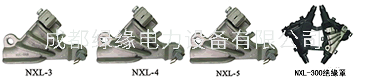 NEK、NXL系列楔型耐張線夾（等同型號(hào)WKH、NXLJ）